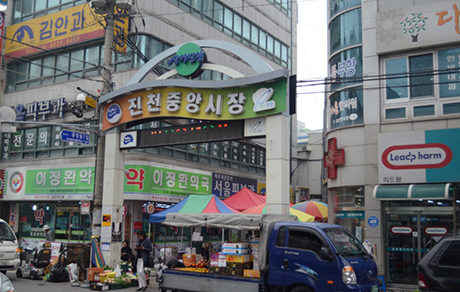 진천 중앙시장